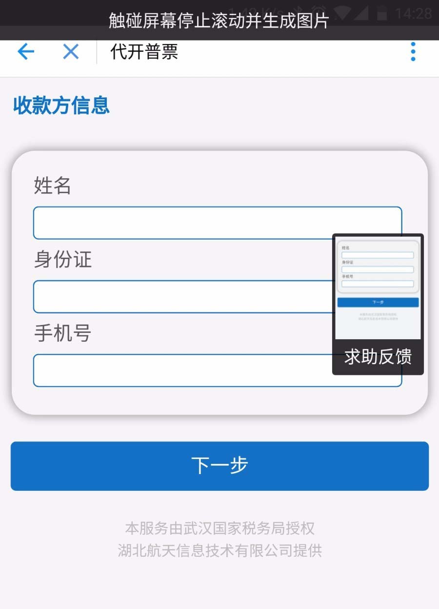 支付宝app怎么代开发票? 支付宝代开发票的方法