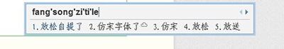 qq输入法怎么改字体?qq输入法字体修改方法