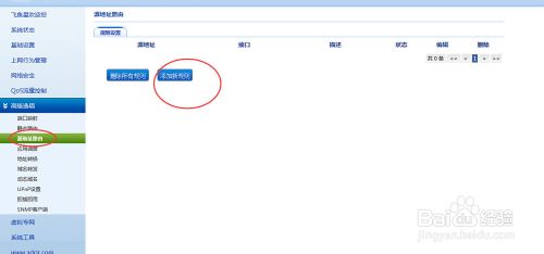 双带宽叠加分配高低带宽怎么设置？