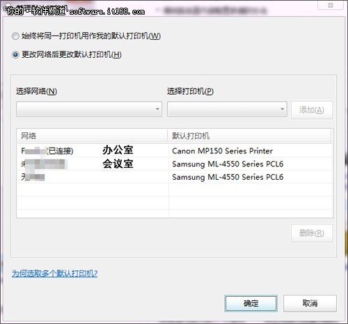 在Win7中如何设置“位置感应打印”的图文教程
