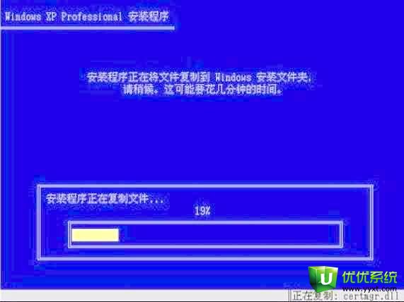 让你一步步学会如何重装XP系统[图文详解]
