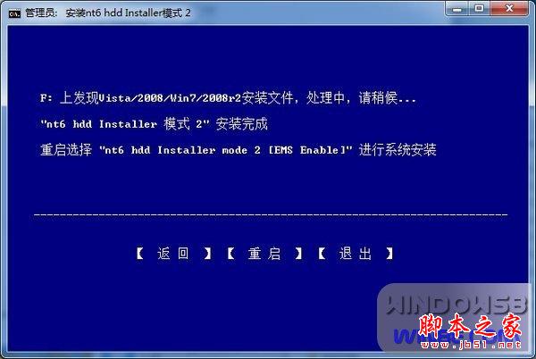 在一台电脑安装Win8和Win7双系统的安装的详细方法(图文教程)
