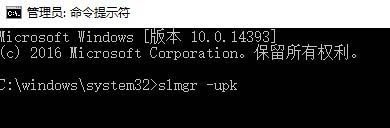 win10激活错误代码0xc004f014该怎么解决?