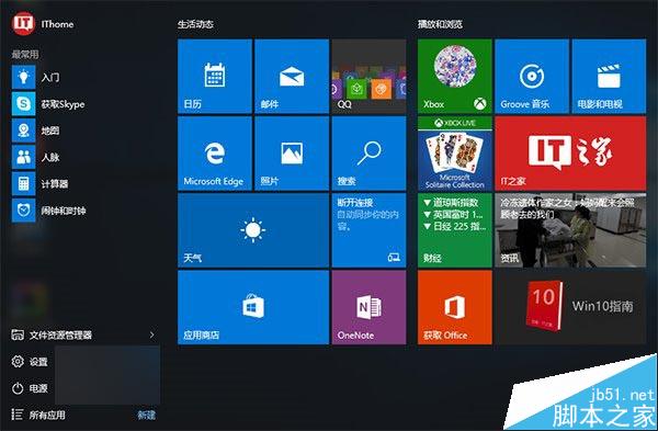 Win7/Win8.1升级Win10后开始菜单无法使用等问题仍未解决