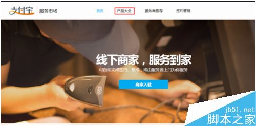 个人怎么申请支付宝即时到账收款接口？个人申请支付宝收款接口教程