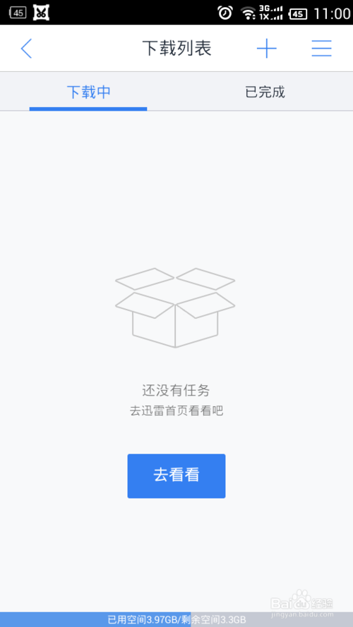 手机怎么下载种子文件视频？