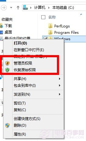 win8怎么获得最高超级管理权限想复制删除一些文件