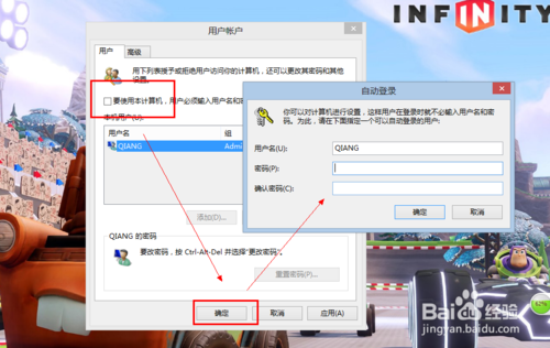 win8登陆密码取消 win8如何取消密码