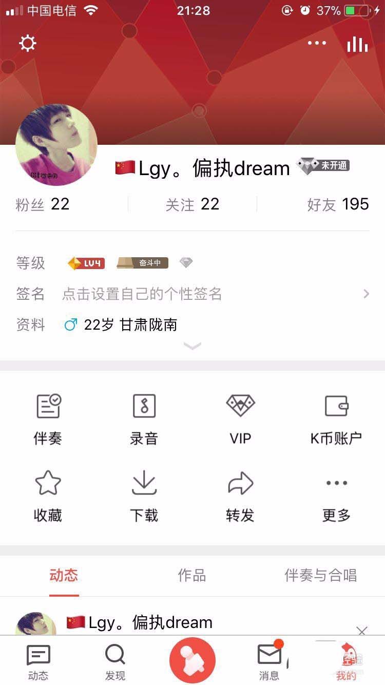 全民K歌怎么使用耳机返听? 全民K歌开耳返的教程