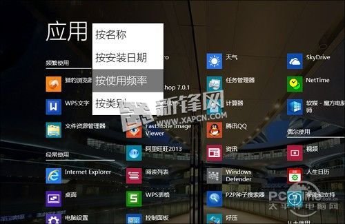 玩转Win8.1开始菜单将那个经典的&ldquo;老菜单&rdquo;恢复回来