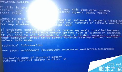 winxp系统开机蓝屏重启0x000000c2怎么办？