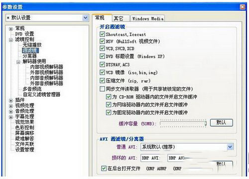 kmplayer播放器怎么用 kmplayer播放器使用图文教程