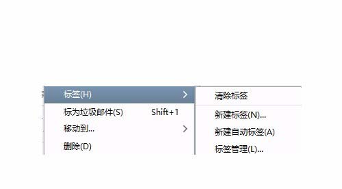 Foxmail邮件怎么添加标签? Foxmail后续标志的设置方法