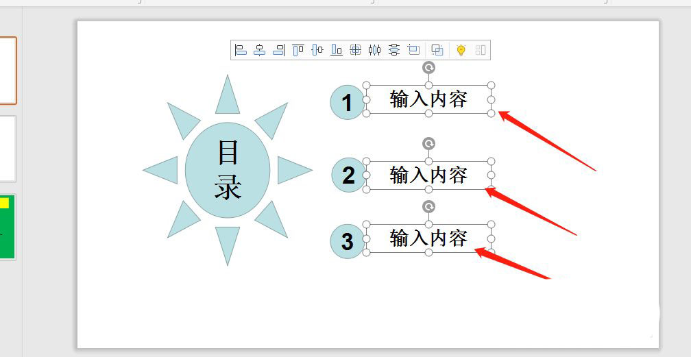 ppt怎么做太阳目录? ppt幻灯片添加太阳形目录样式的技巧