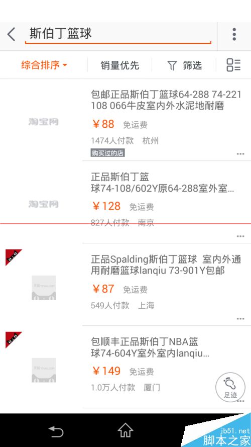 手机淘宝不显示图片怎么办？
