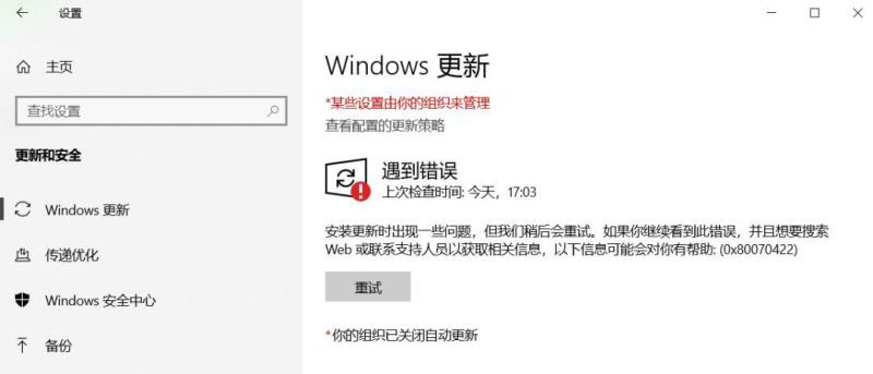 Win10关机一直提示更新怎么办 屏蔽自动更新设置方法