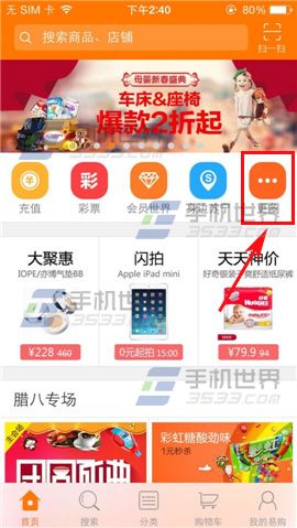 苏宁易购什么申请查看门店样机？