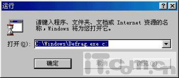 系统磁盘碎片整理&ldquo;超频&rdquo;的四部曲
