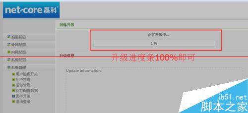 磊科光猫G100s该怎么设置升级？