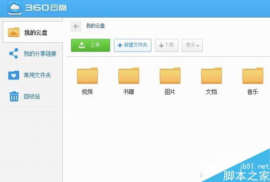 360网盘速度太慢有什么办法能提速?