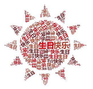 微信app怎么使用小程序制作文字云?