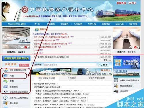 谷歌Chrome浏览器无法访问12306网站购买火车票该怎么办？