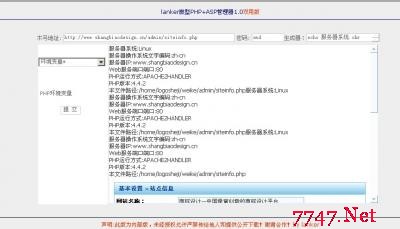 入侵某一游戏交易网