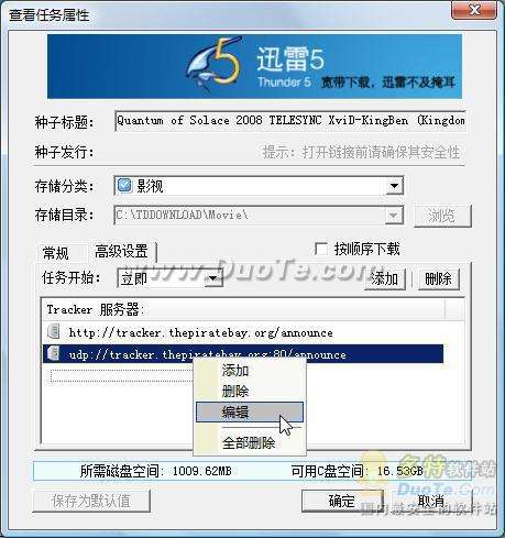 迅雷下载概率如何提升?六招快速提升迅雷下载效率