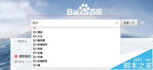 百度怎么通过图片查找图片原文?