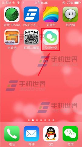孕期伴侣怎么记录宝宝的成长照？孕期伴侣上传宝宝照片的方法