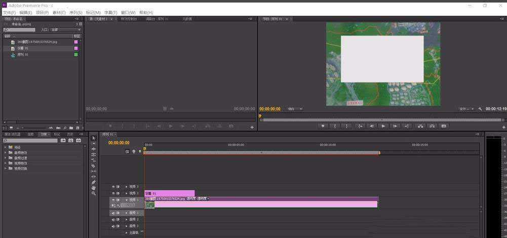 Premiere遮罩效果怎么制作黑色边框?