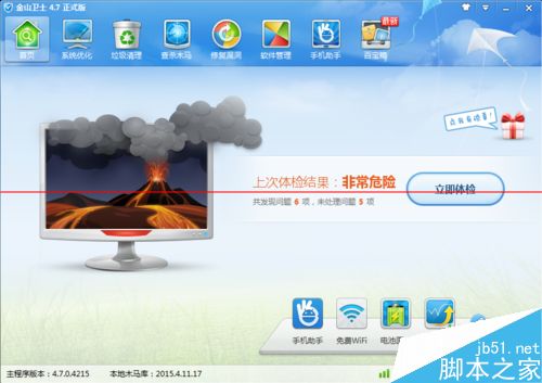 家里没有路由器怎么设置wifi共享？