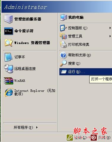 win2003取消ctrl+ shift+ alt 的登录方式