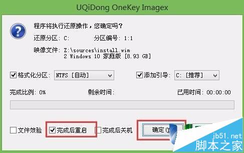 笔记本安装win10win7双系统教程分享