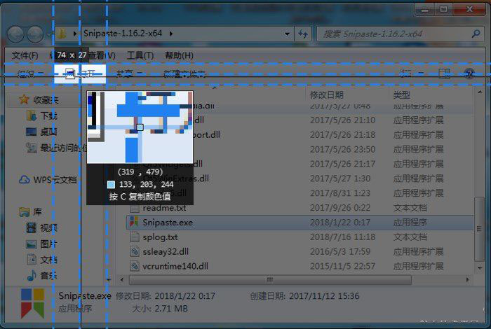 QQ截图已经Out了!推荐两款简单实用的截图工具