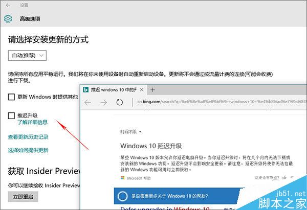 不想升级Win10一周年更新版RedStone怎么办?
