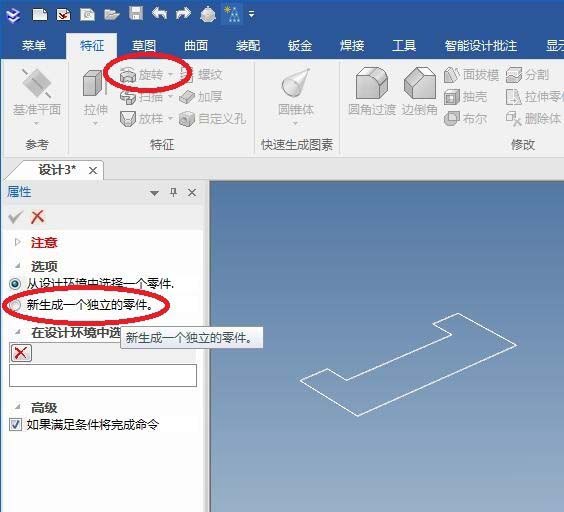 caxa3D实体设计怎么建模三维立体的图钉?