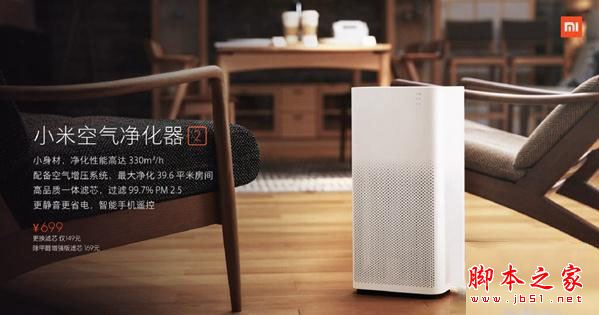 小米净化器pro和小米2有什么区别?小米净化器pro和小米净化器2详细区别对比评测