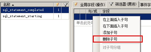 Sql Server 2012的扩展事件详细使用图文教程