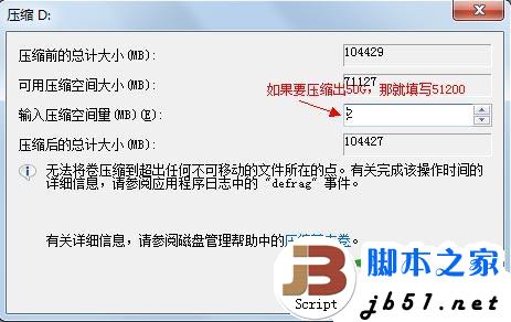 如何调整分区大小 给硬盘调整分区的方法介绍(图文教程)