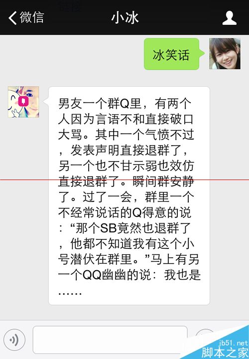 微信小冰技有哪些技能？怎么查看自己的小冰学习了多少技能？
