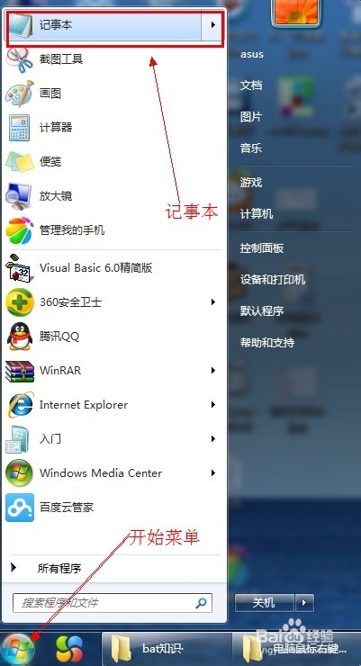 恢复win7新建菜单的二种方法
