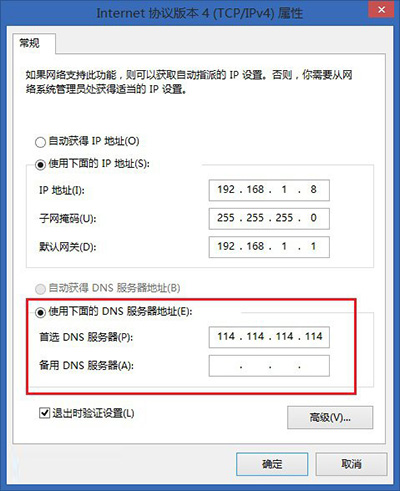 深入解析DNS服务出现故障自救方法 DNS解析失败怎么回事