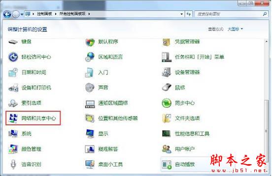 win7系统如何建立点对点网络连接?建立点对点网络连接具体操作方法