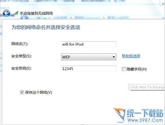 win7自带wifi win7无线网络共享设置图文方法