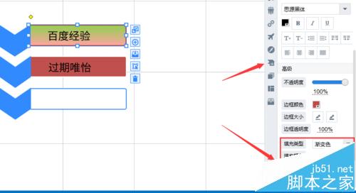 focusky动画演示大师艺术图形怎么插入使用?