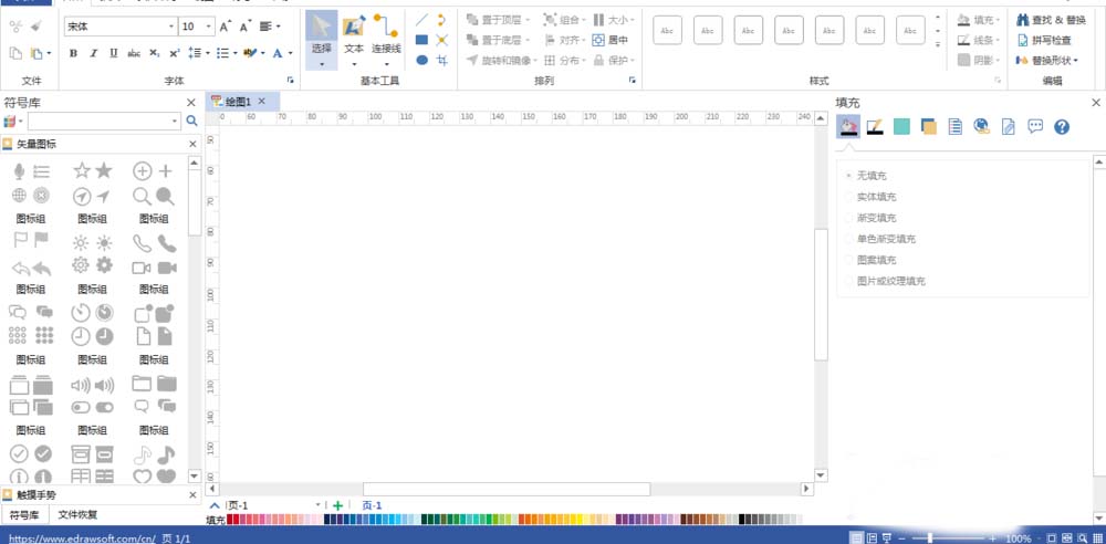 Edraw Max怎么绘制iPad图标模型?