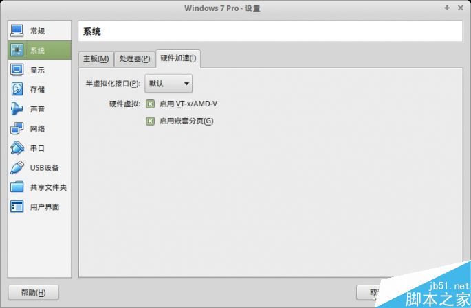 Linux系统能使用网银吗?Linux网银使用方法介绍