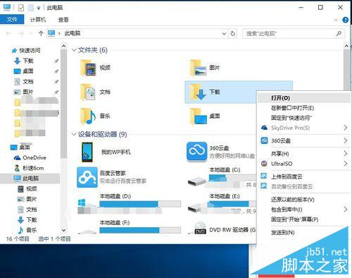 win10 Edge浏览器的默认下载位置在哪里修改?怎么修改?
