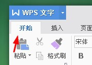 WPS文章怎么设置段落突出显示?